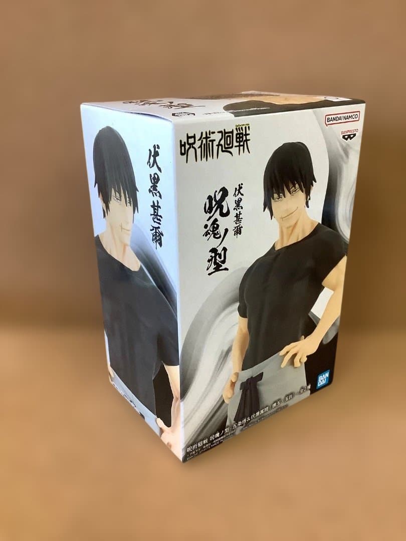 呪術廻戦　伏黒甚爾　3点セット　未開封