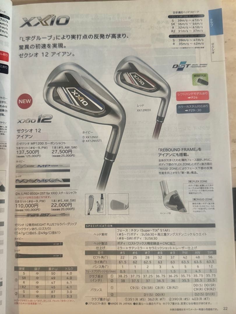 新品 ゼクシオ 12 アイアン 5番アイアン R 5I XXIO 12