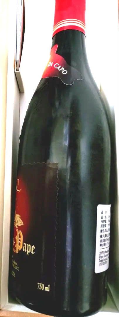 【今週限定】シャトーヌフ・デュ・パプ キュヴェ・ダ・カーポ 2020