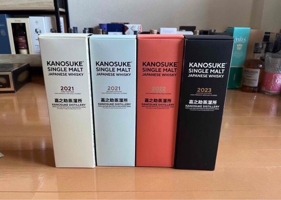 嘉之助 4本セット 2021 2022 2023