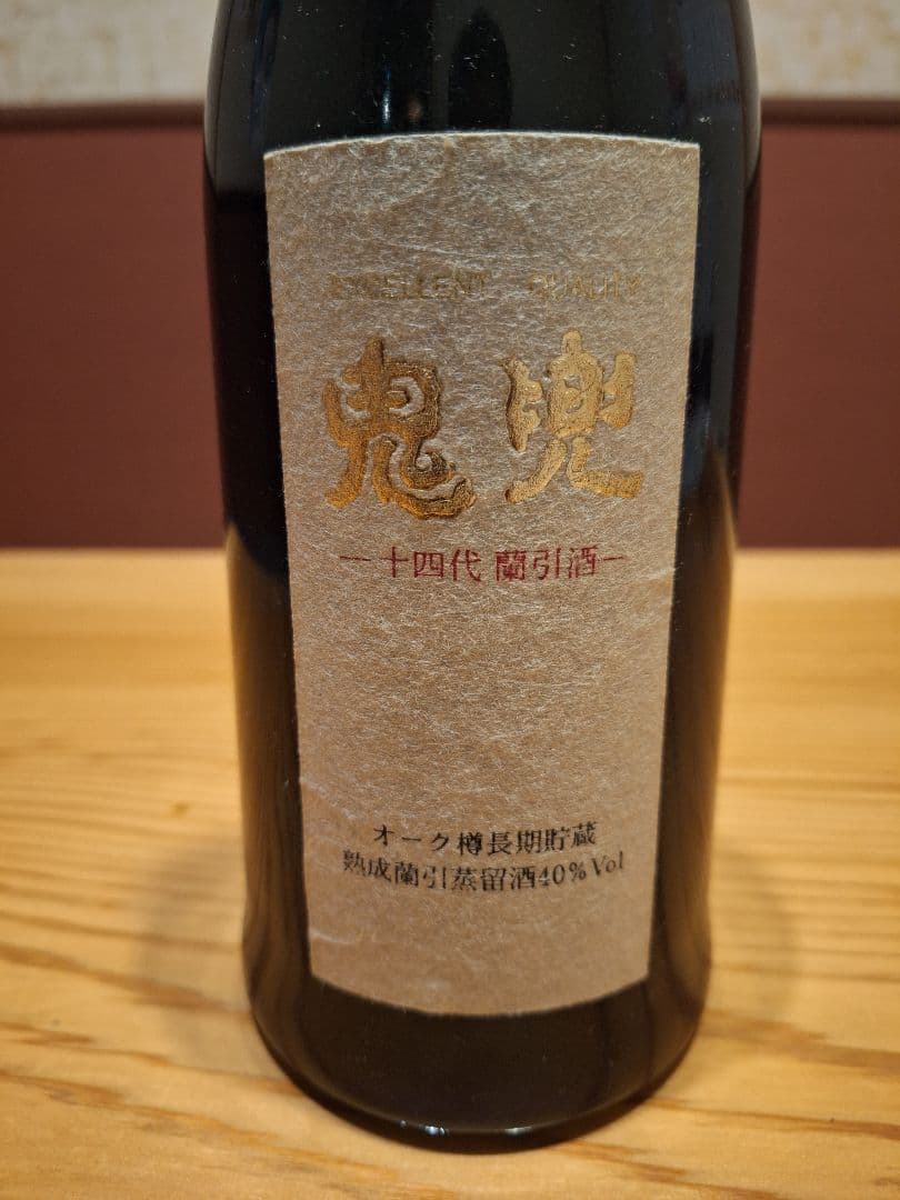 【十四代蘭引酒　鬼兜】 ⚫︎稀少なブルーボトル ⚫︎未開封