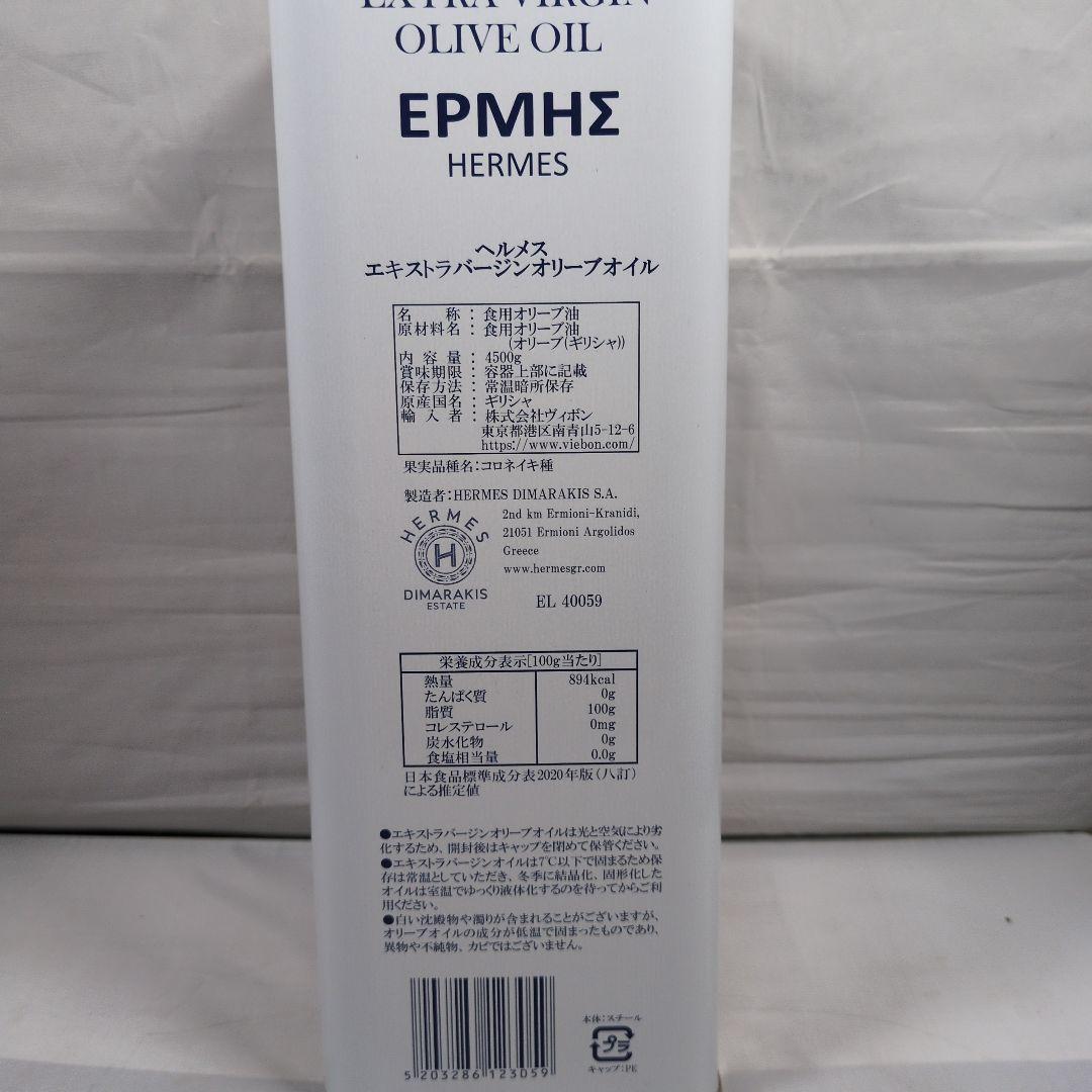 【訳あり】ヘルメス エクストラバージンオリーブオイル 5L