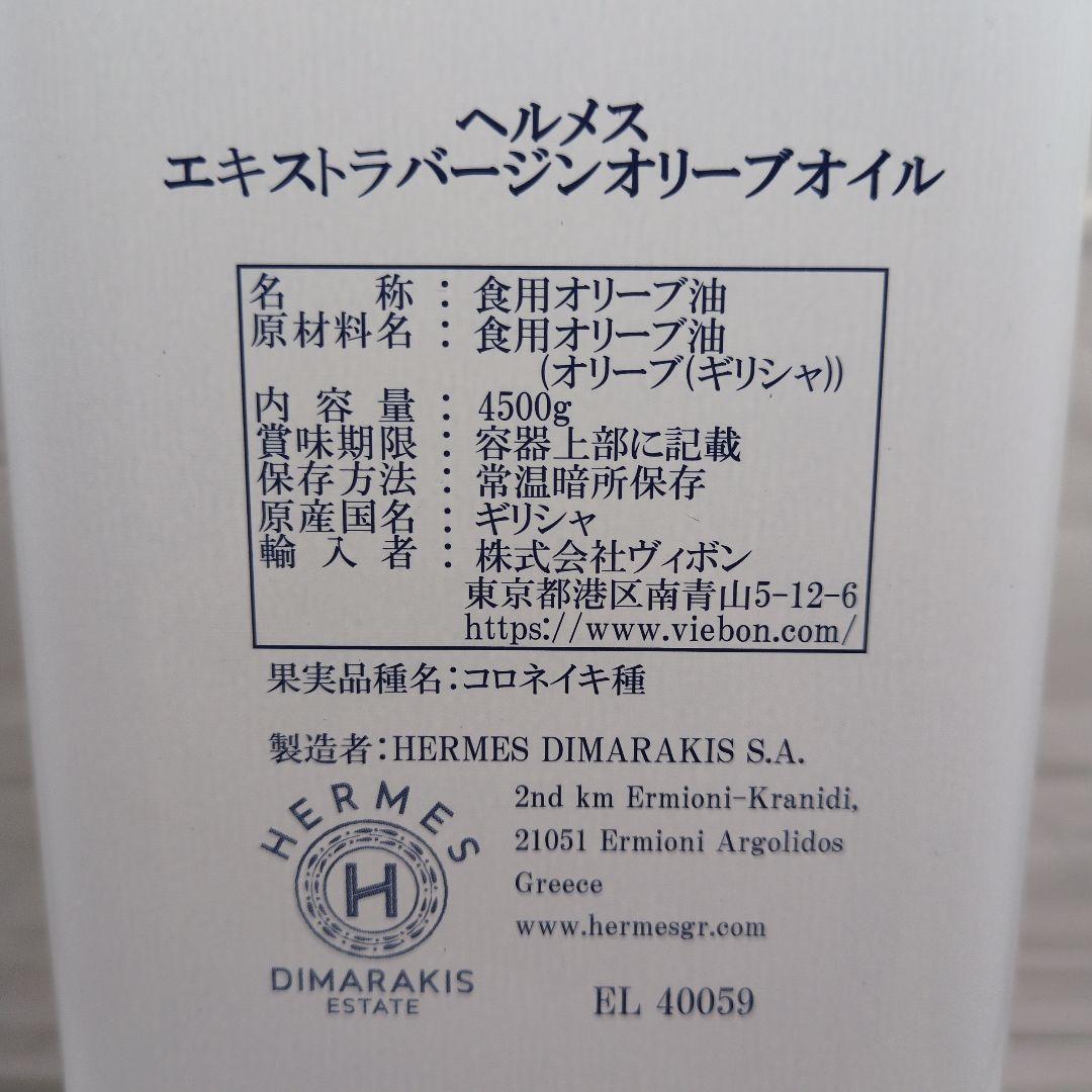 【訳あり】ヘルメス エクストラバージンオリーブオイル 5L
