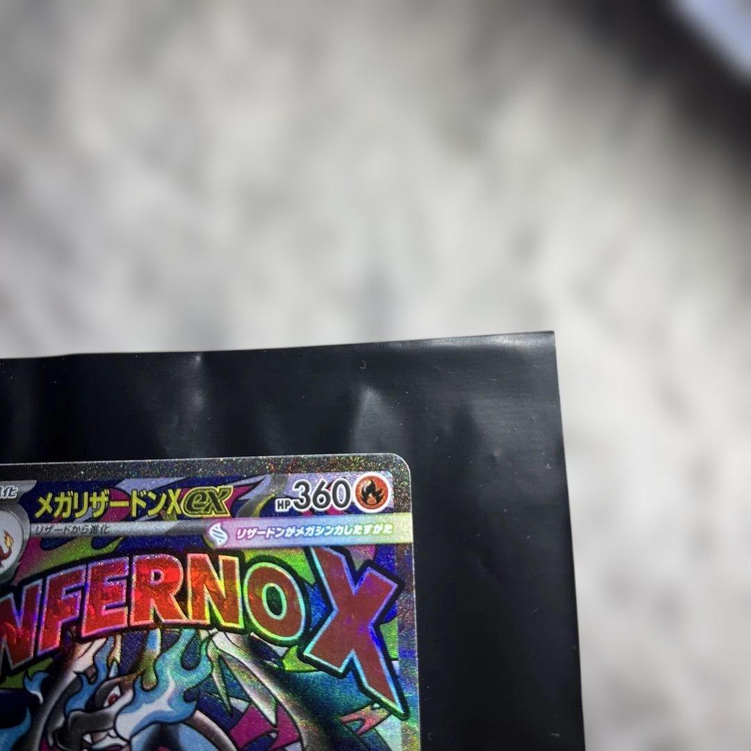 メガリザードンx ex ma 2枚