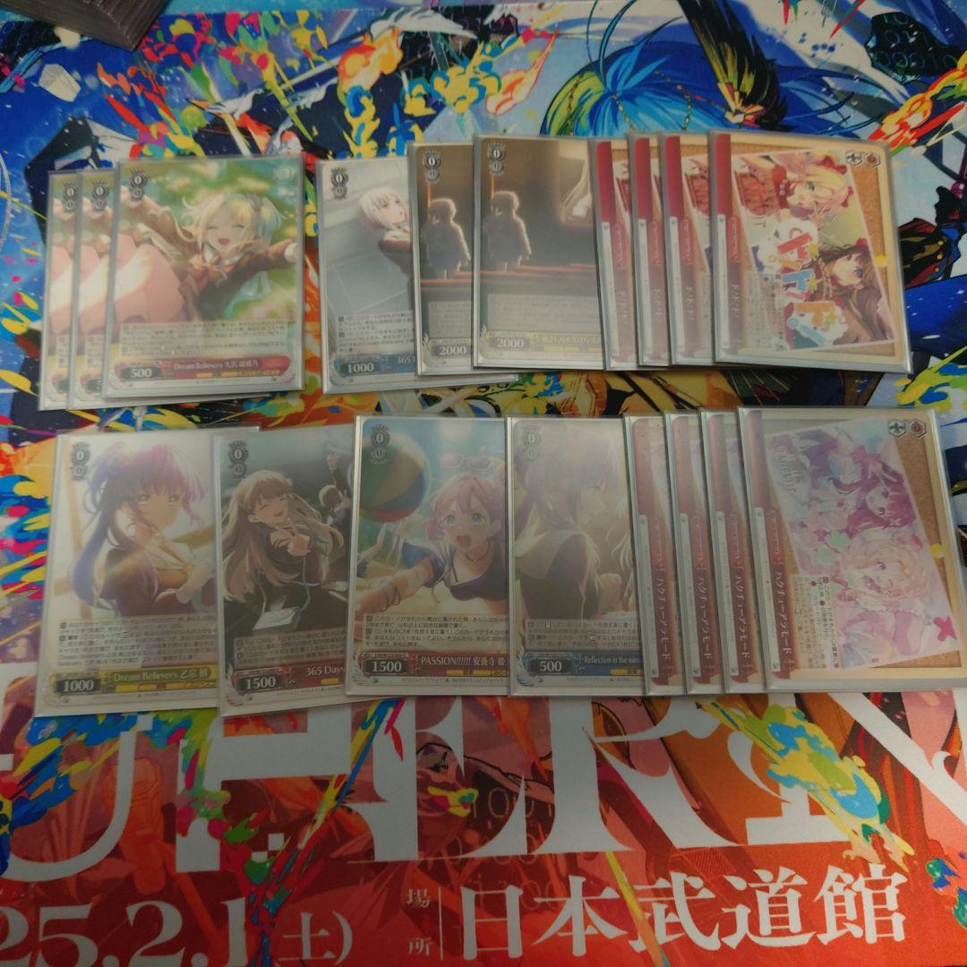 ラブライブ 蓮ノ空 8電源デッキ