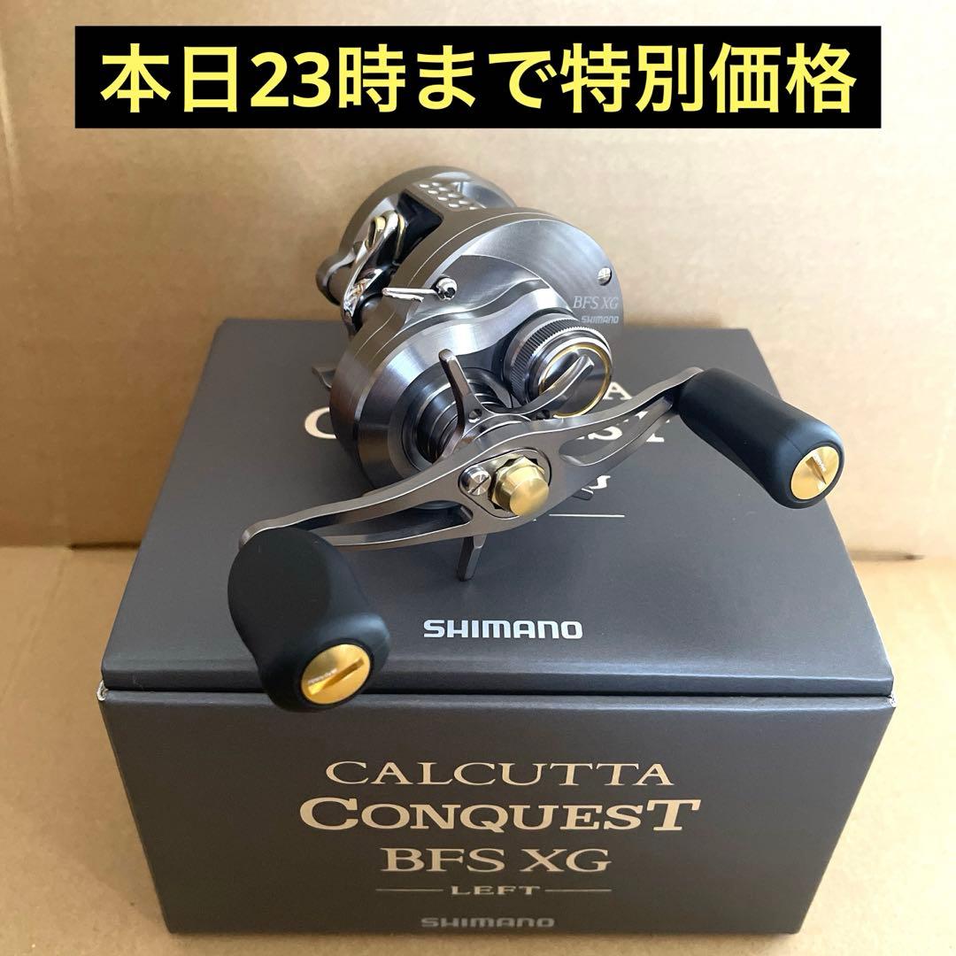 【美品】シマノ 23カルカッタ BFS XG カスタム 中古