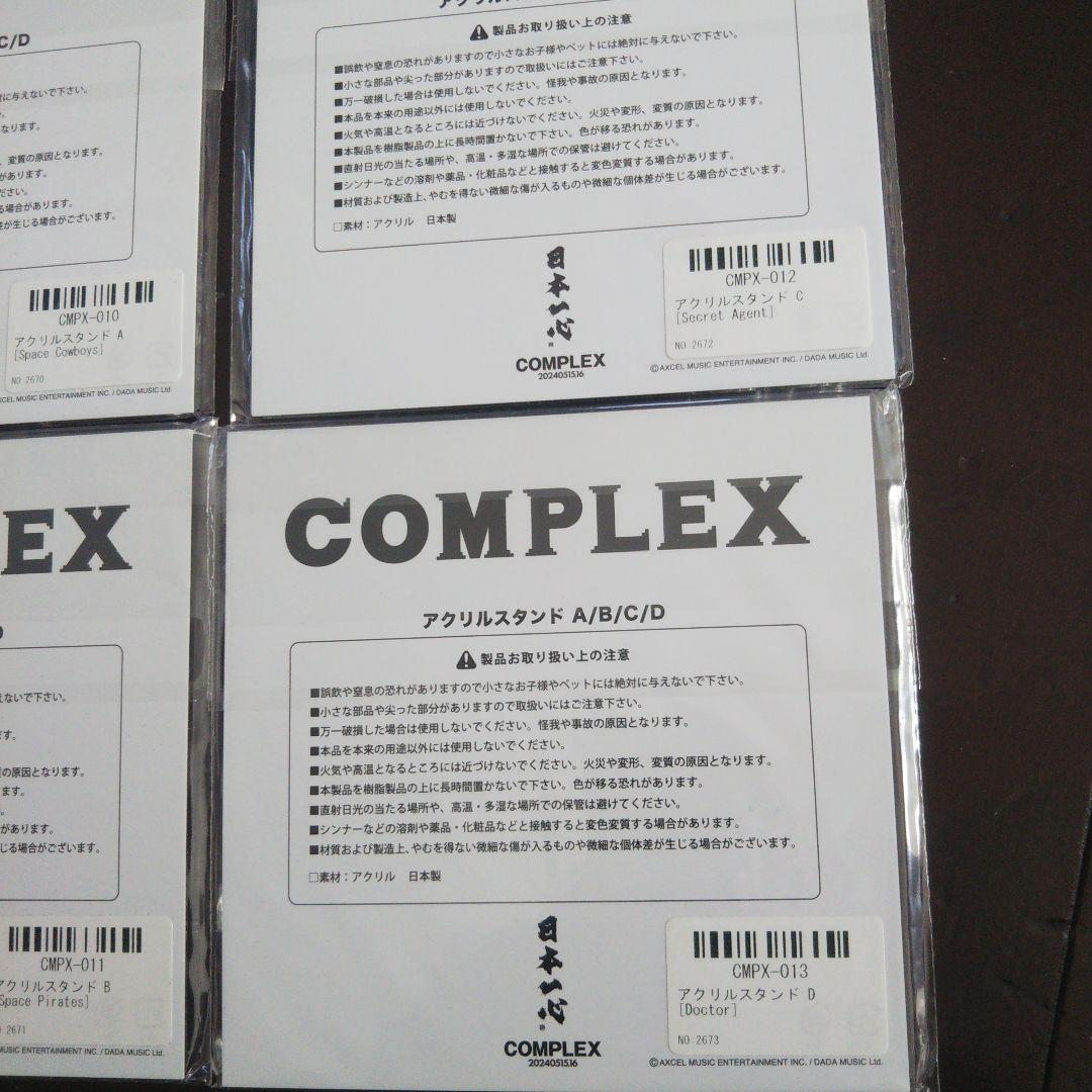 【新品未開封】COMPLEX アクリルスタンド A/B/C/D セット