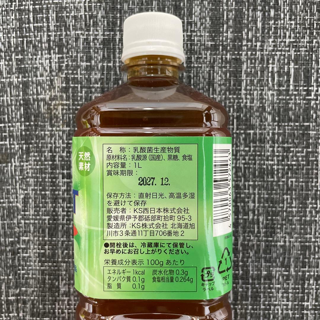 KSメルト ケイエスメルト 1000mL KS乳酸菌生産物質