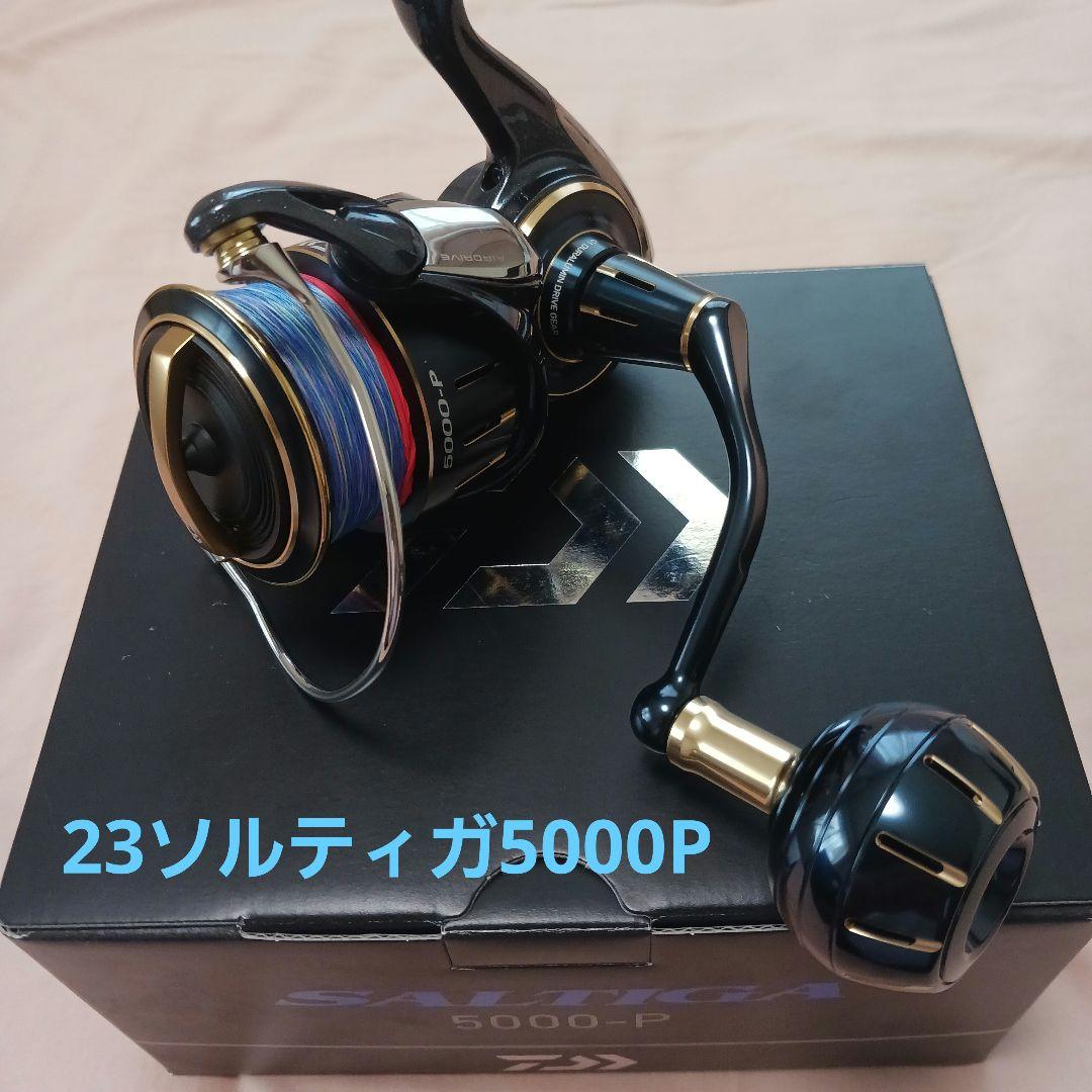 23ソルティガ 5000-P