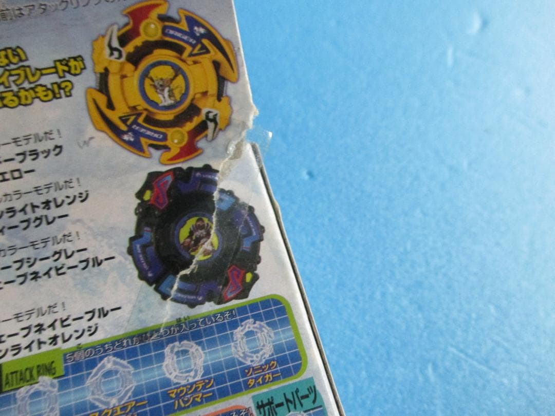 アタリ◎マンタダイバーオリジナルランダムブースター11爆転シュート旧ベイブレード