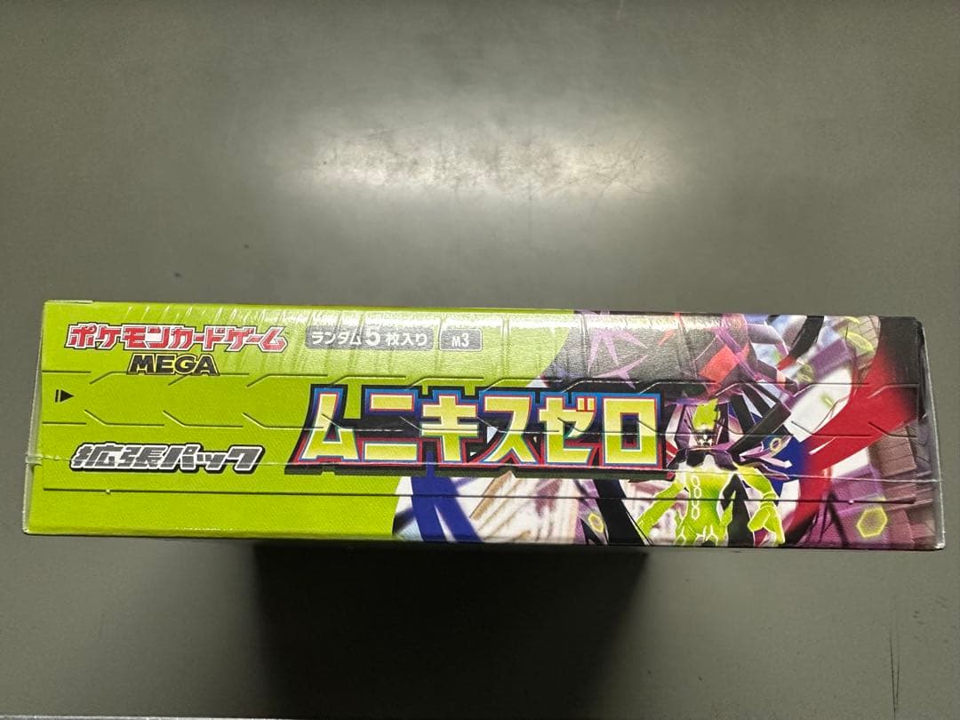 ムニキスゼロ 1BOX シュリンク付き