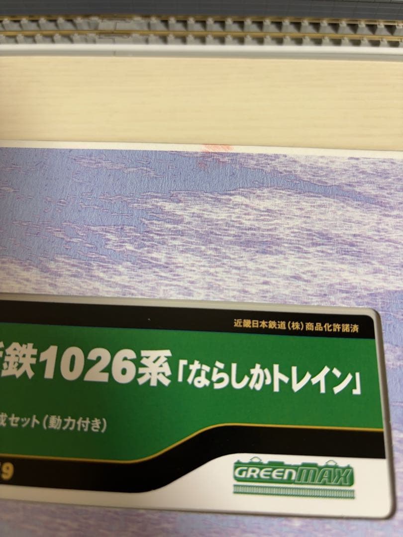 平*上様 グリーンマックス　近鉄1026系　ならしかトレイン　6両セット