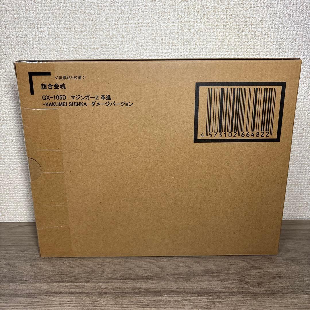 GX-105D マジンガーZ KAKUMEI SHINKA ダメージバージョン
