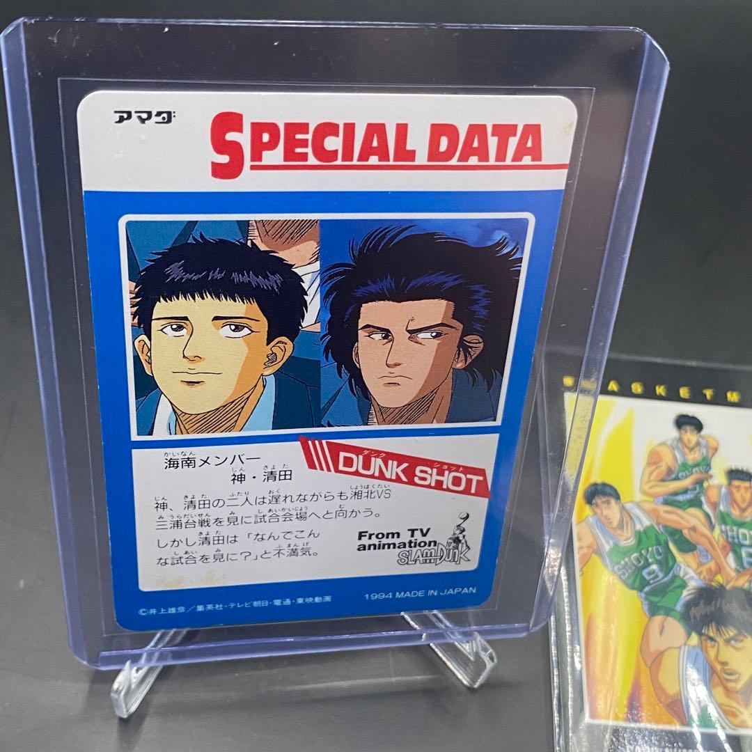 スラムダンク　ヒーローコレクション　三井　木暮