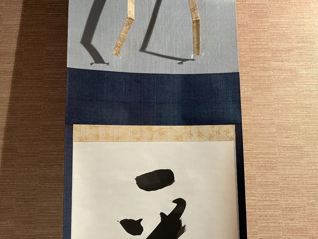 茶掛軸　兼中斎　宗完　一行　「平常心是道」　茶道具