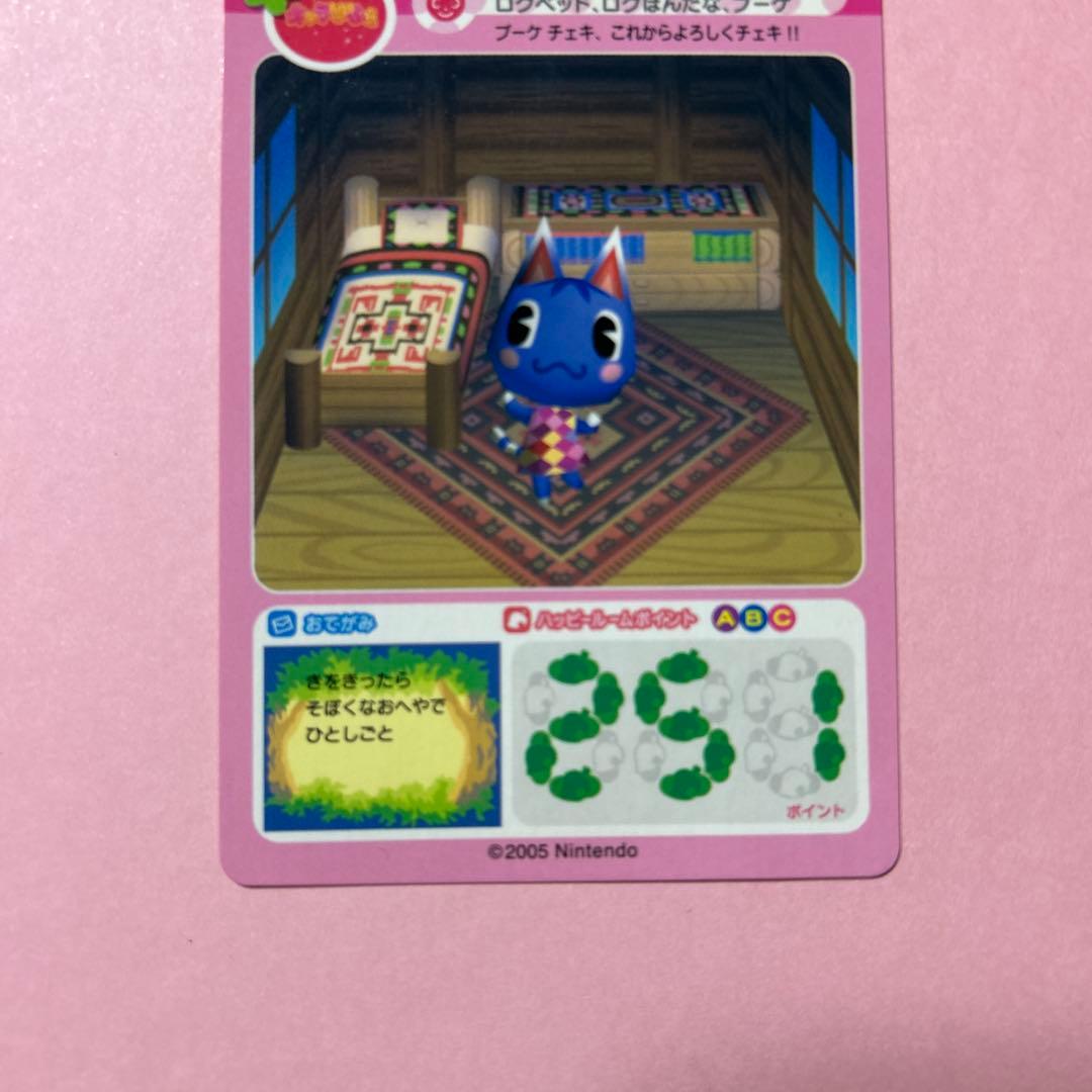 キャラぱふぇ限定 おいでよどうぶつの森 ミルフィーカードセット