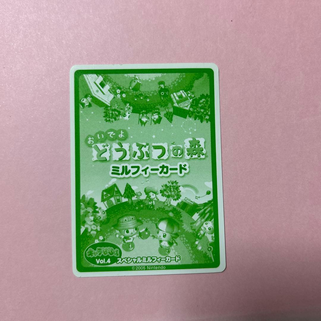 キャラぱふぇ限定 おいでよどうぶつの森 ミルフィーカードセット