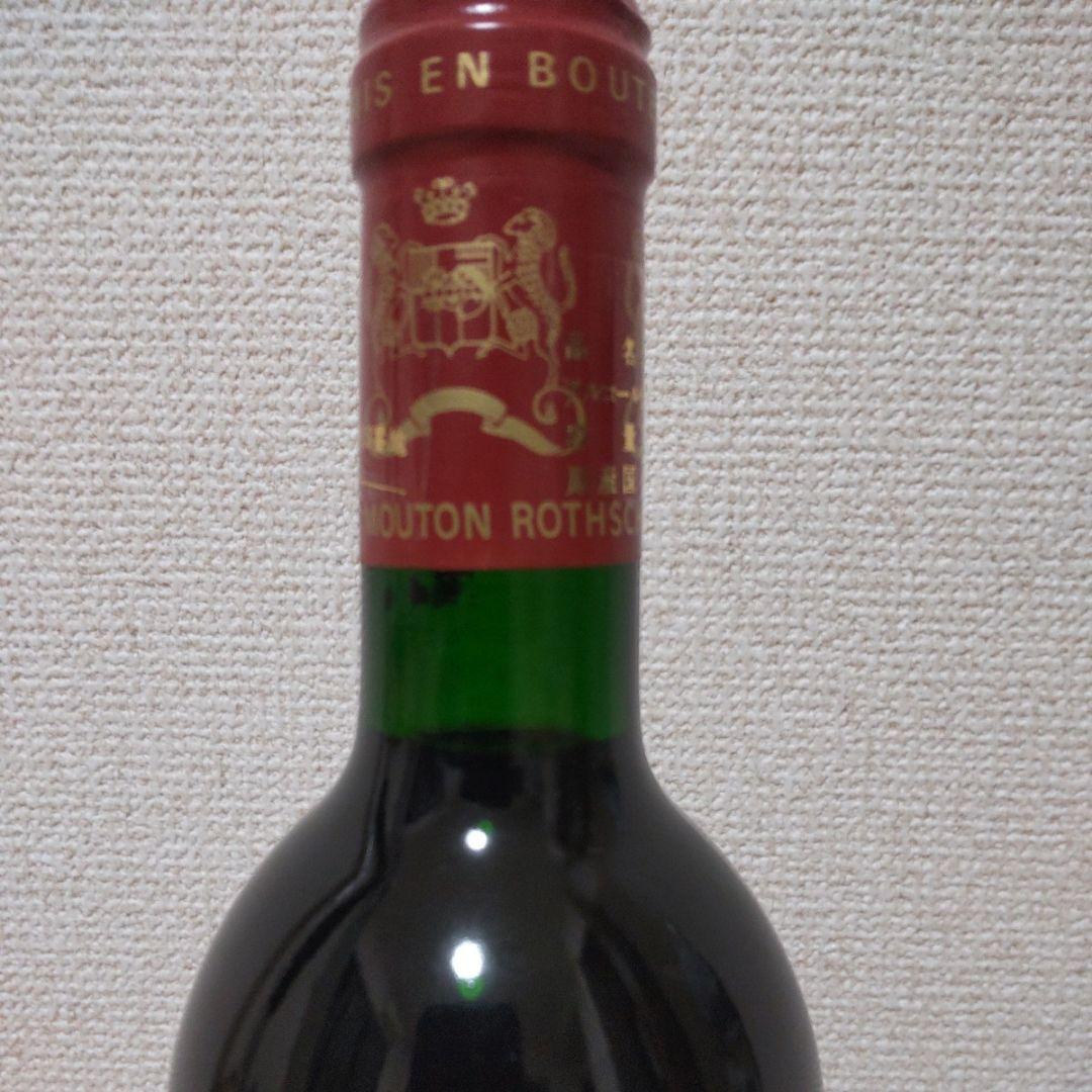 シャトームートンロートシルト1992 赤ワイン 750ml