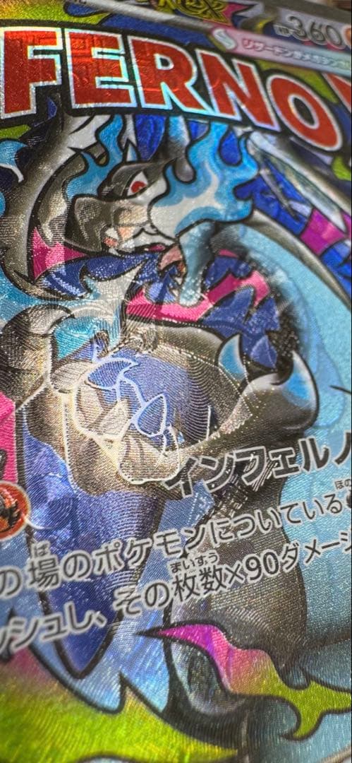 【希少・全体一方向ズレ】メガリザードンX ex 223/193 MA