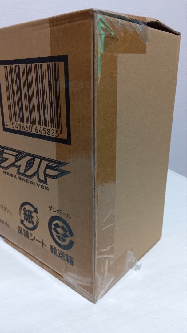 仮面ライダーリバイス　ウィークエンドドライバー