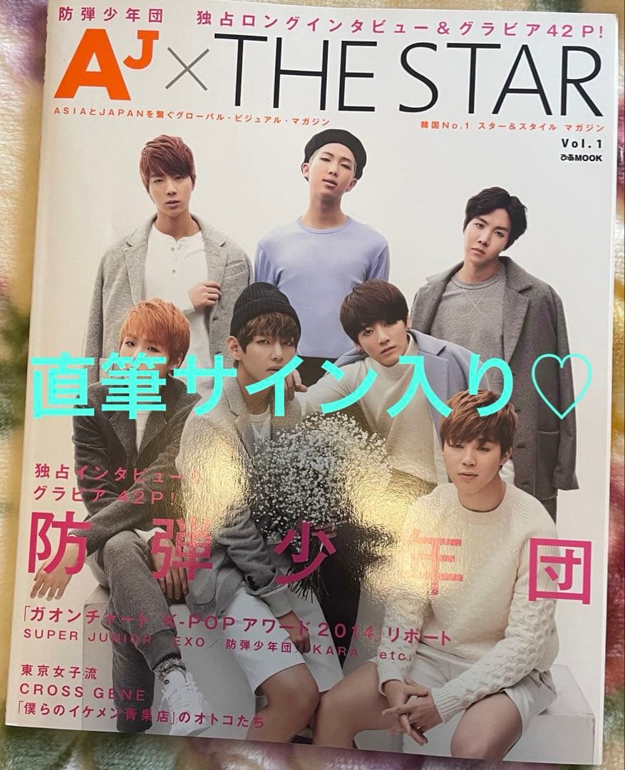 BTS メンバー全員直筆サイン入り　ＡＪ　激レア♡
