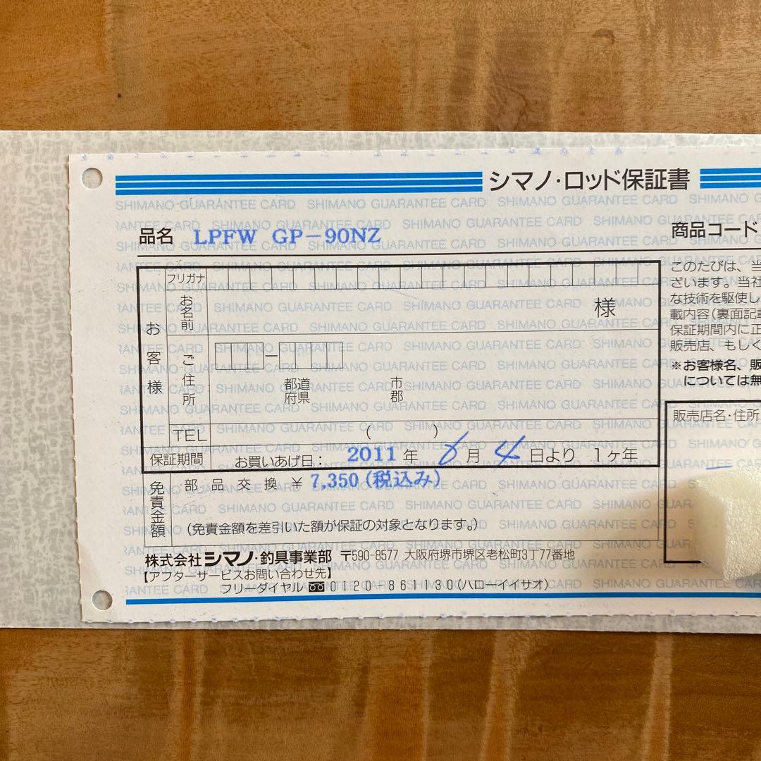 【美品】シマノSHIMANOリミテッドプロFWジェントルパワー90NZ