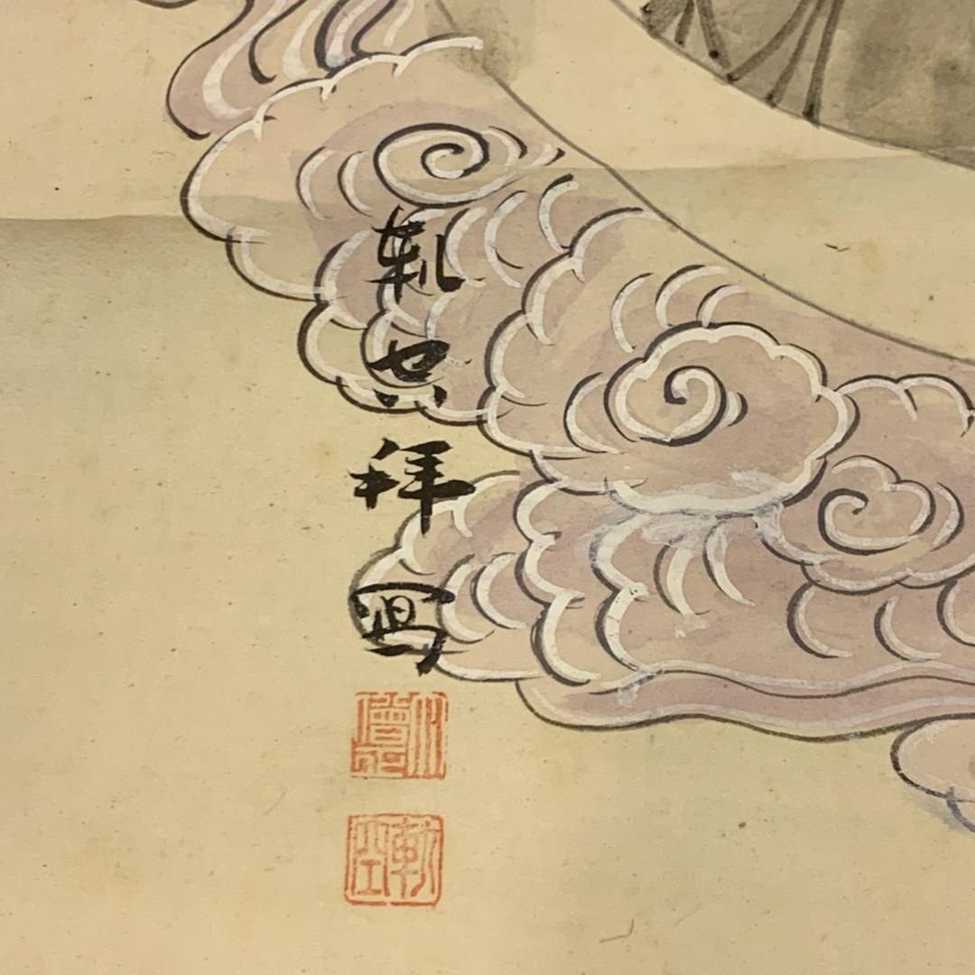 掛軸 法然上人 作者不明 軌空拝寫 月かげの歌 浄土宗 浄土真宗 書 年中掛け