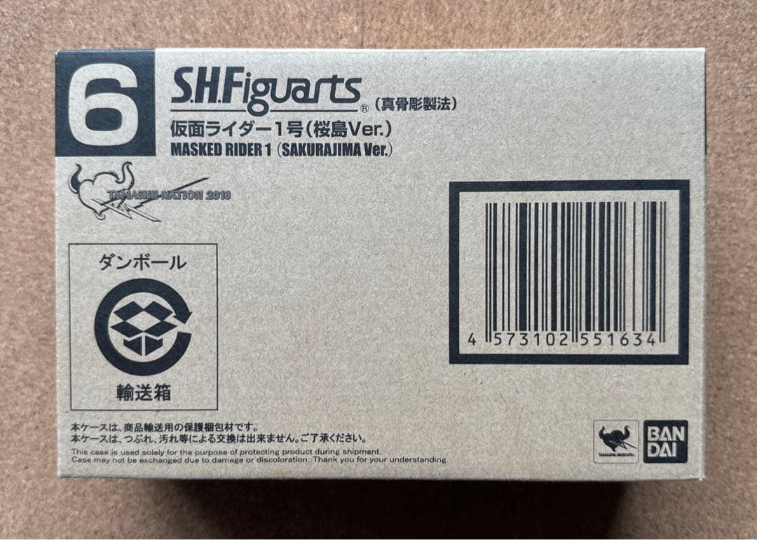 【未開封】S.H.Figuarts仮面ライダー1号（桜島Ver.）