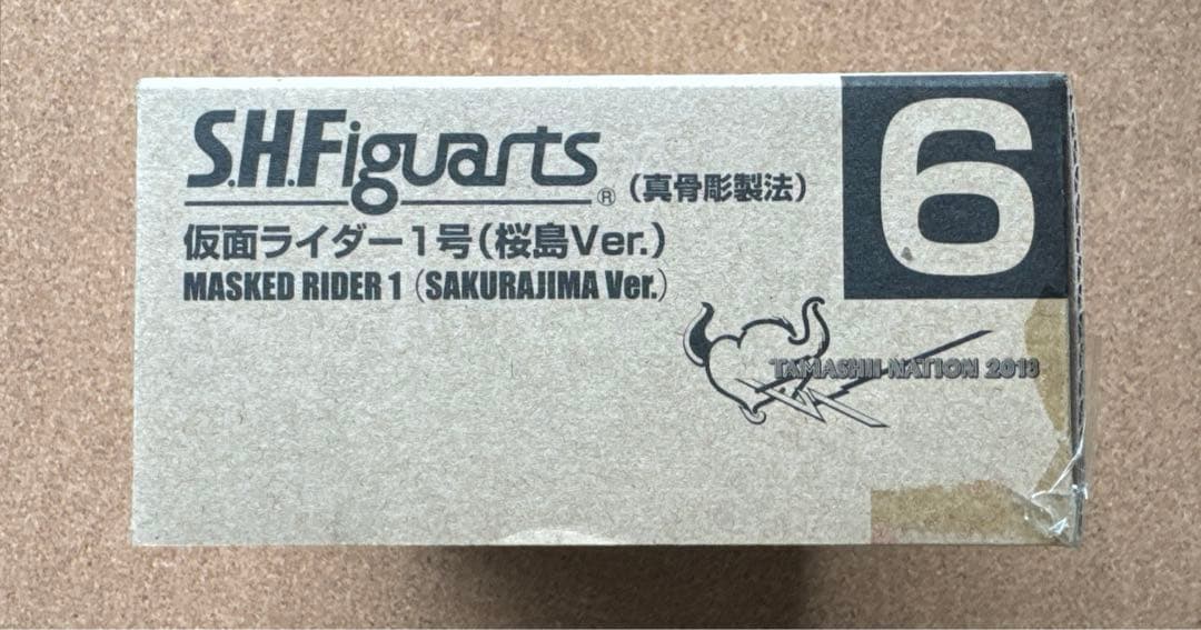 【未開封】S.H.Figuarts仮面ライダー1号（桜島Ver.）