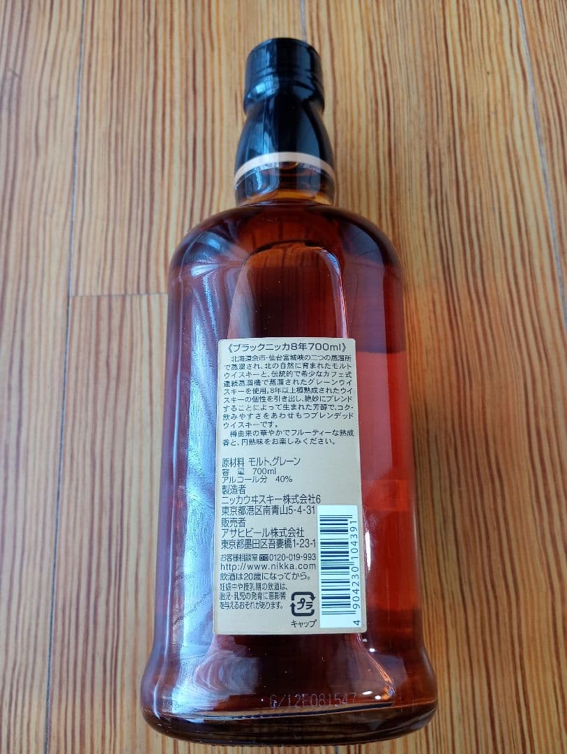 Nikka Black 8 、EARLYTIMES、VSOP 3本セット
