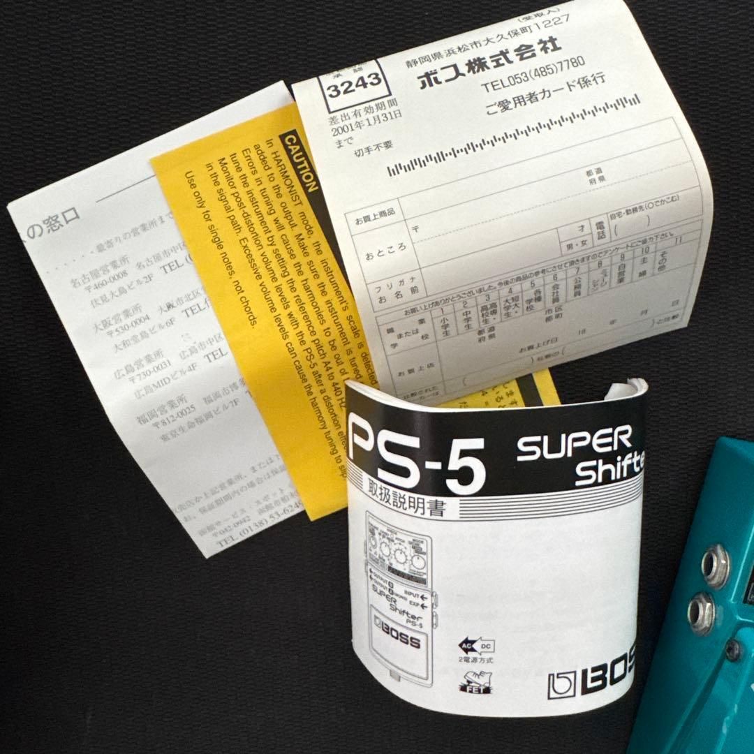 BOSS PS-5 スーパーシフター