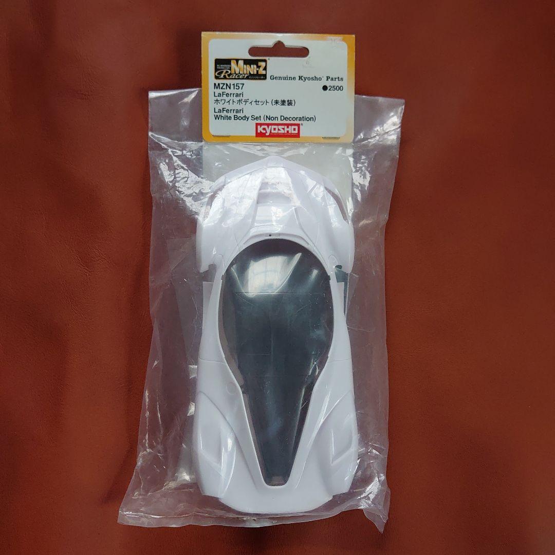 京商ミニッツ LaFerrariホワイトボディセット 未塗装