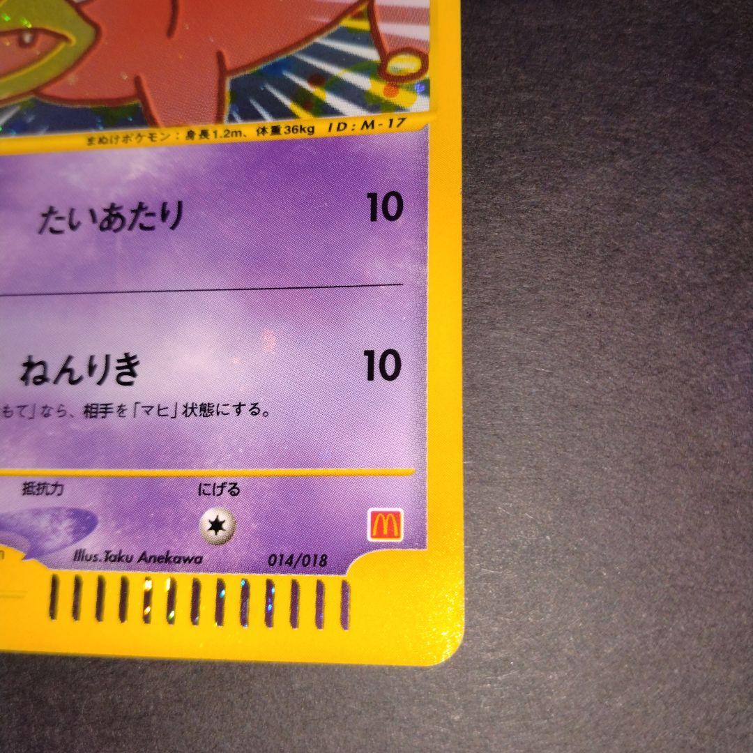 ヤドン　Japan-exclusive　promotional card