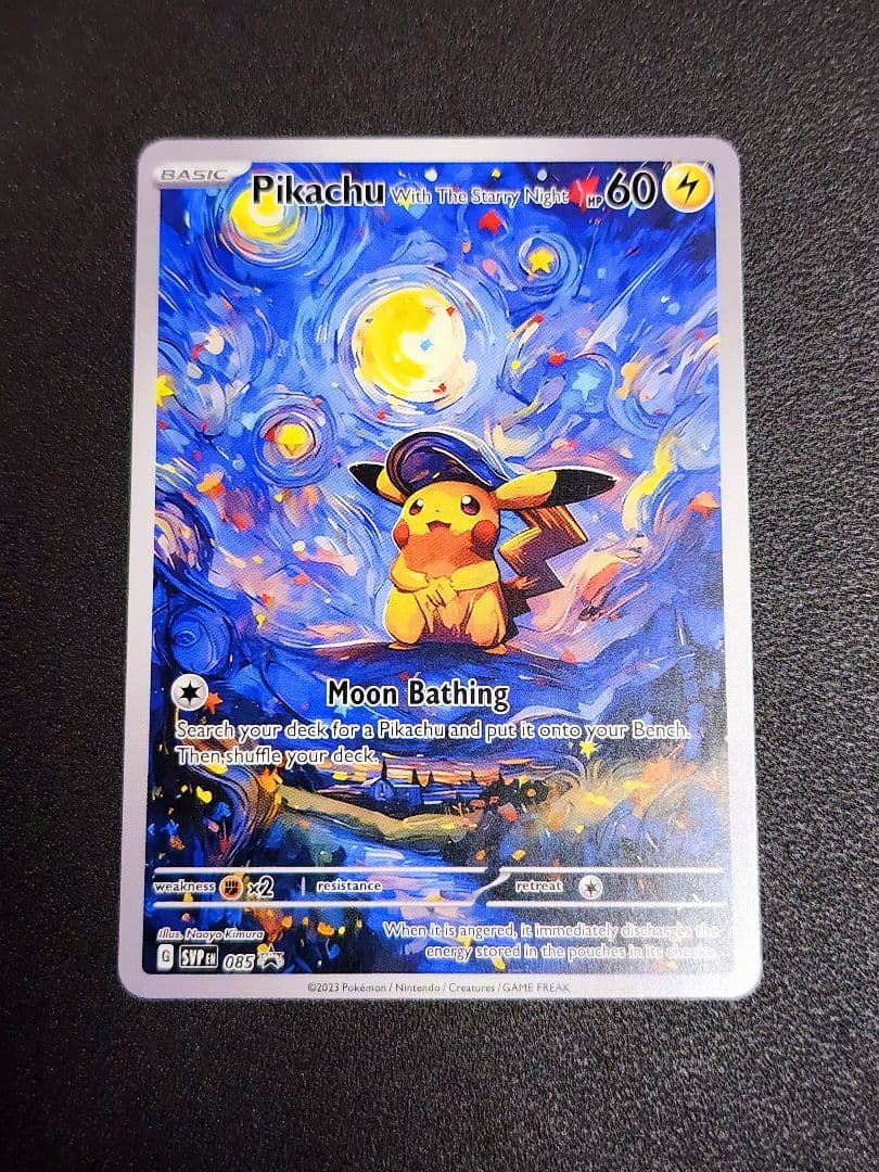 【ポケモンカード】海外限定 ゴッホ展 ピカチュウ 星月夜プロモ 限定イラスト