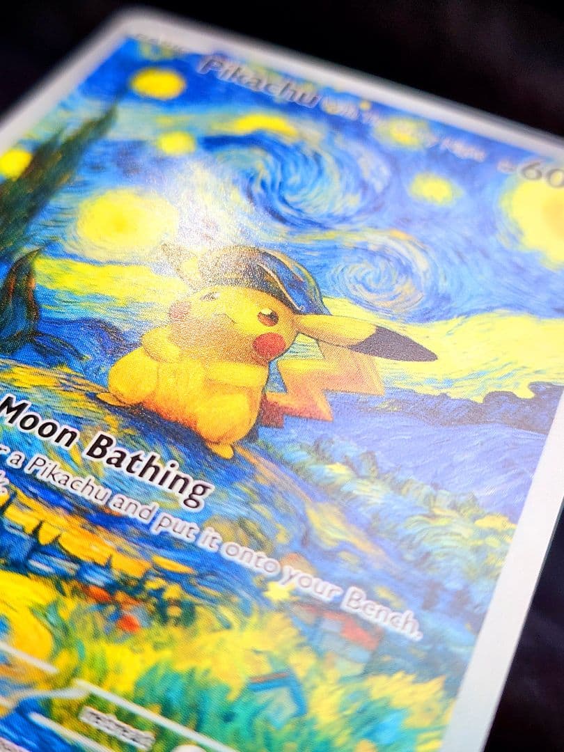【ポケモンカード】海外限定 ゴッホ展 ピカチュウ 星月夜プロモ 限定イラスト