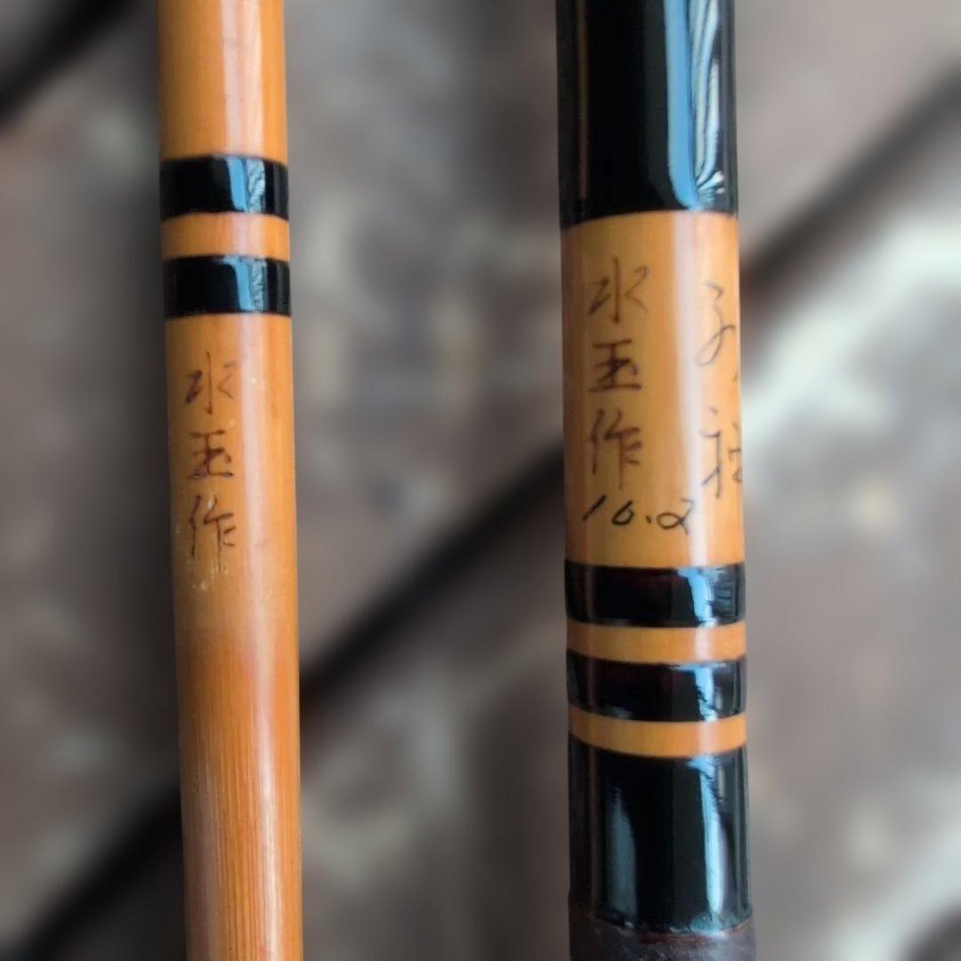紀州和竿 ヘラ 水玉作 水神 10.2尺 竹竿 専用袋付 状態良し！