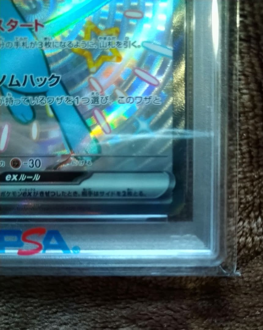 ［PSA10］ミュウex SSR sv4a 327/190