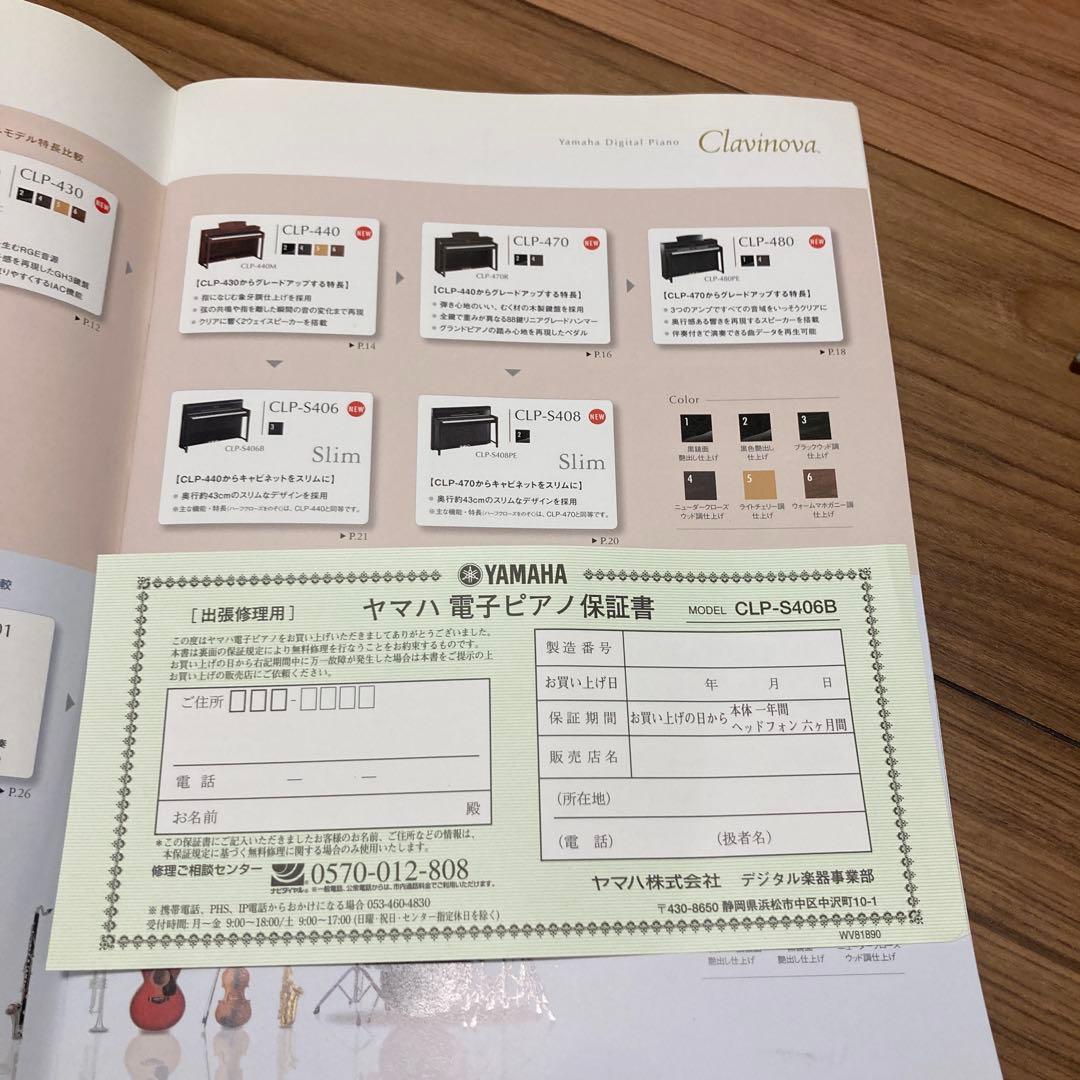なりりん⭐️Yamaha デジタルピアノ CLP-S406