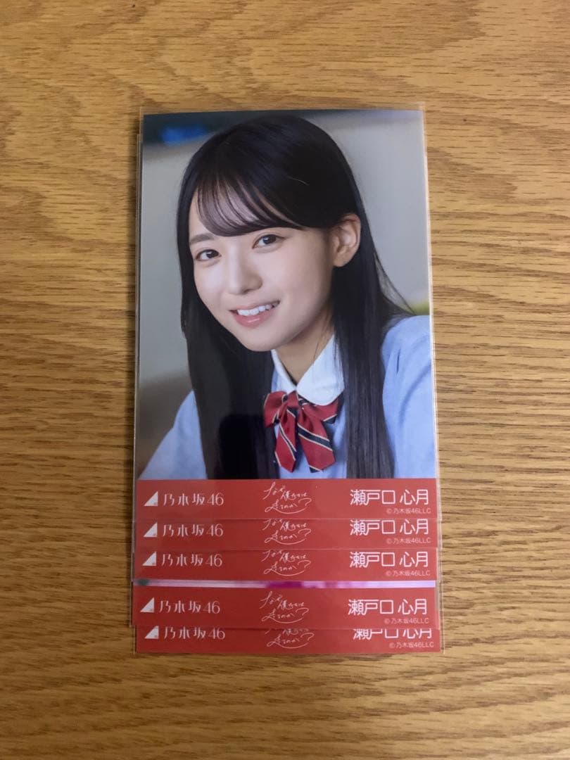 乃木坂46 瀬戸口心月　生写真セット　まとめ売り