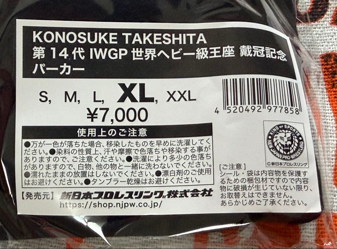 ★新品！KONOSUKE TAKESHITA IWGP世界ヘビー戴冠記念パーカー