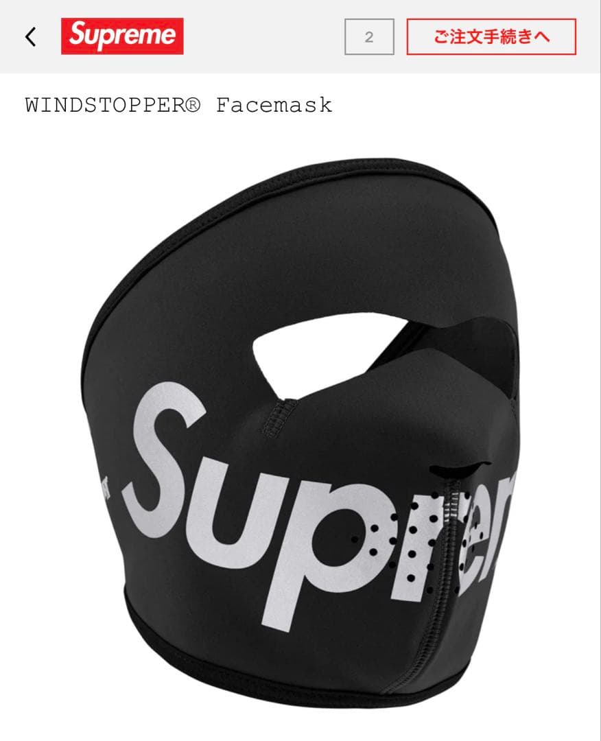 Supreme Facemask シュプリーム フェイスマスク