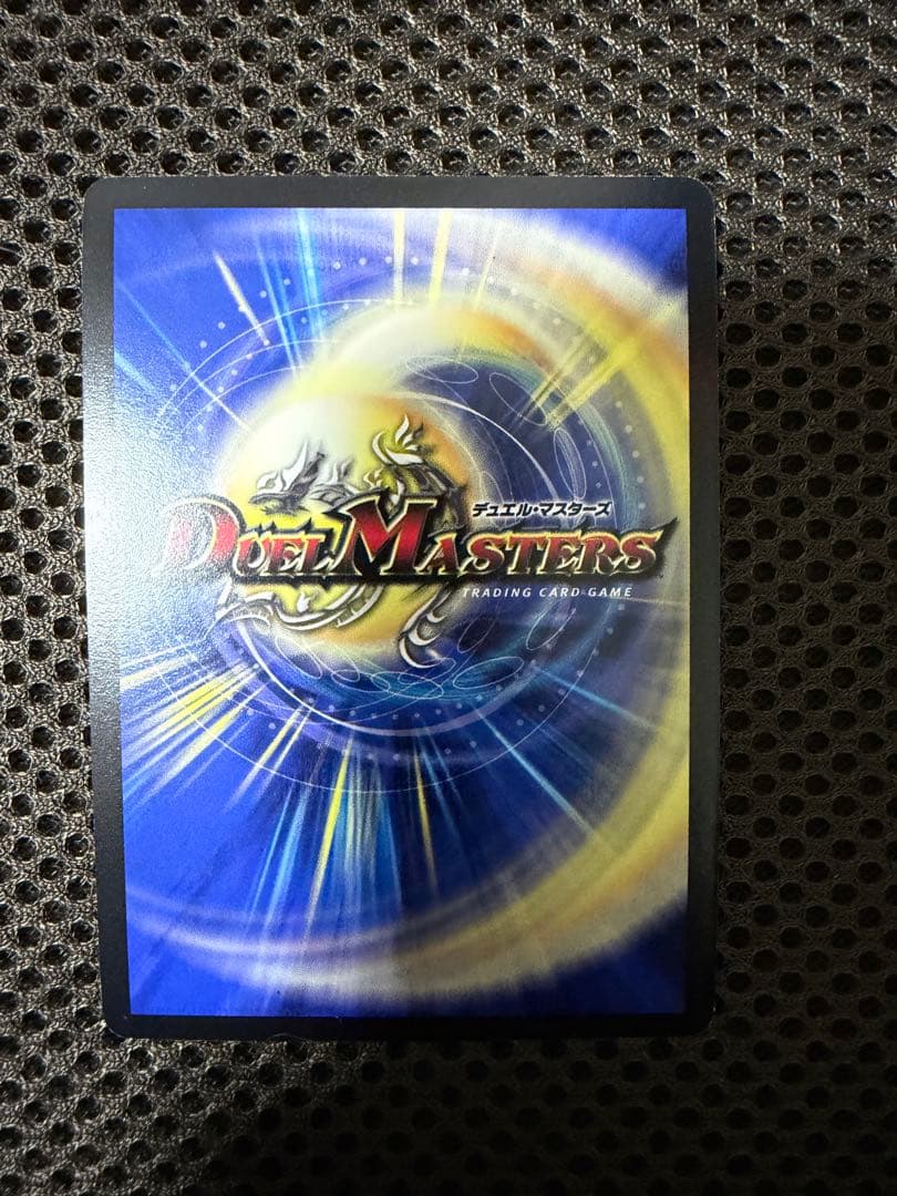 ボルシャック・大和•ドラゴン WINNER プロモ