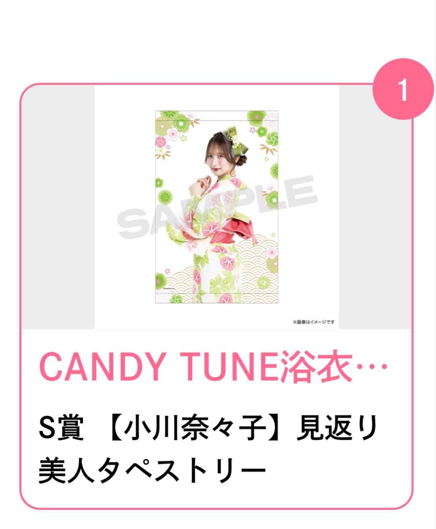 すきくじ S賞 【小川奈々子】直筆サイン入り見返り美人タペストリー
