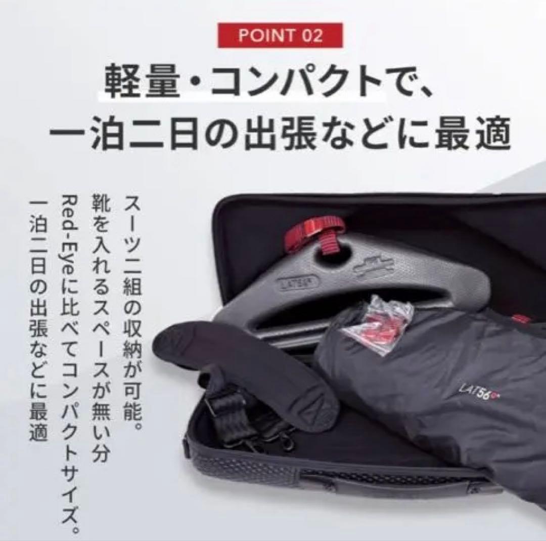 【新品】LAT56° ガーメントバッグ スーツケース トラベルバッグ