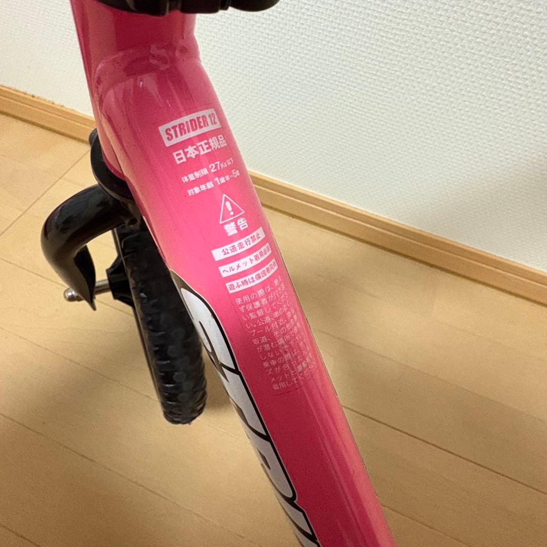 STRIDER バランスバイク ピンク