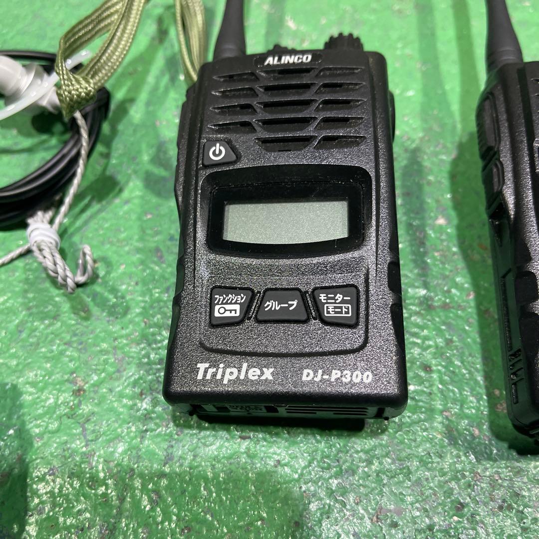 ケース付き！アルインコ トリプレックス 2台 オプション付き