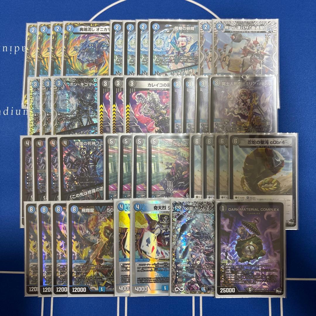 デュエルマスターズ 青黒 コンプレックス デッキ