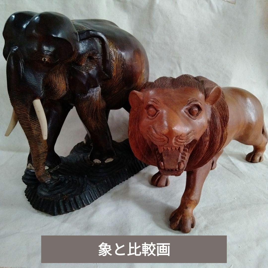 木彫ライオン　タイ　民族工芸　伝統工芸　丸太彫刻　王者　迫力　木彫り　ライオン