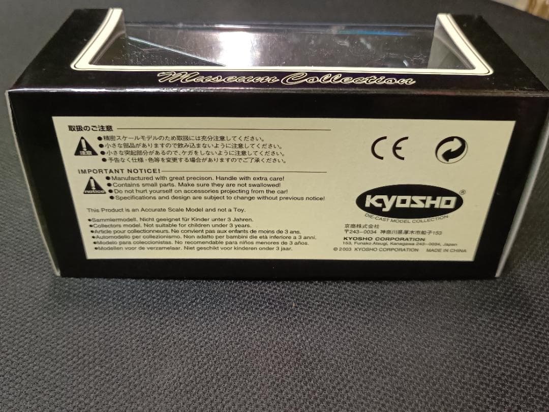 未開封 京商 1/43 LANCIA ランチア 037 ラリースケルトン 限定品