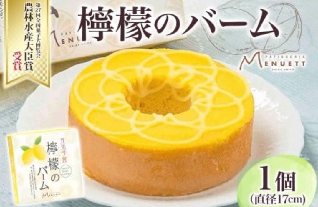 ラスク・バームクーヘン・もち吉花しおん・とらや羊羹おまとめセット